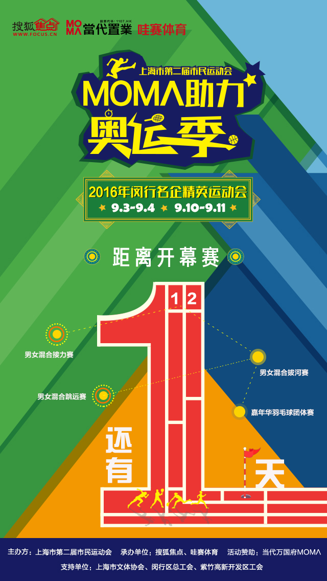 田径赛程公布，焦点大战一触即发