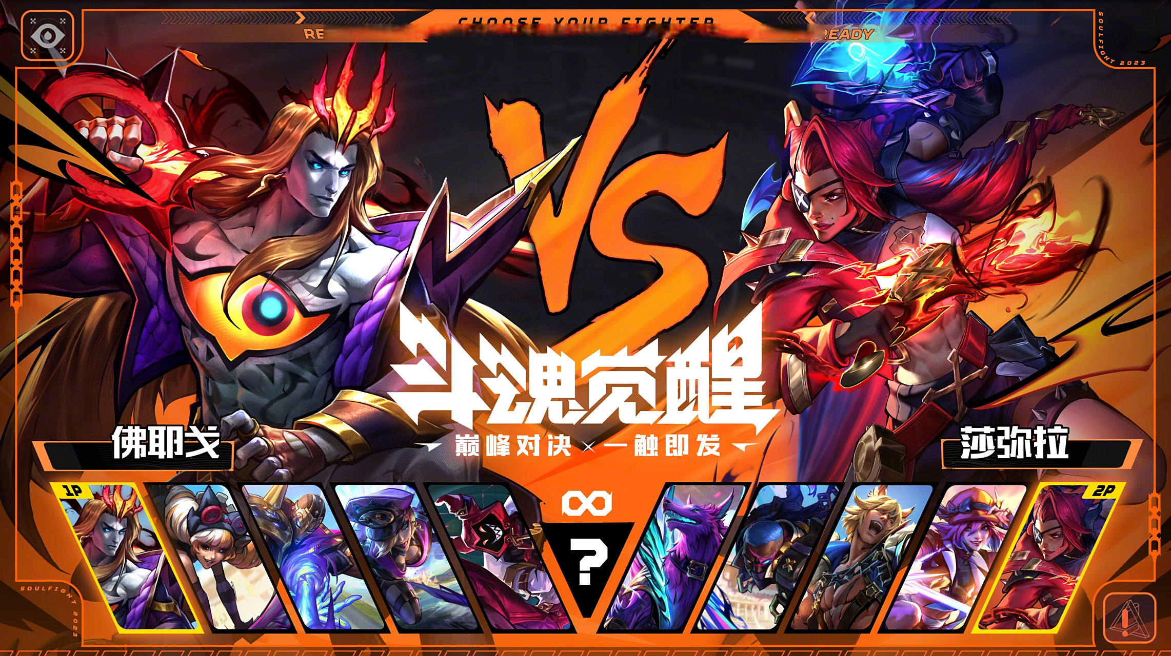 英雄联盟赛程公布，焦点大战一触即发