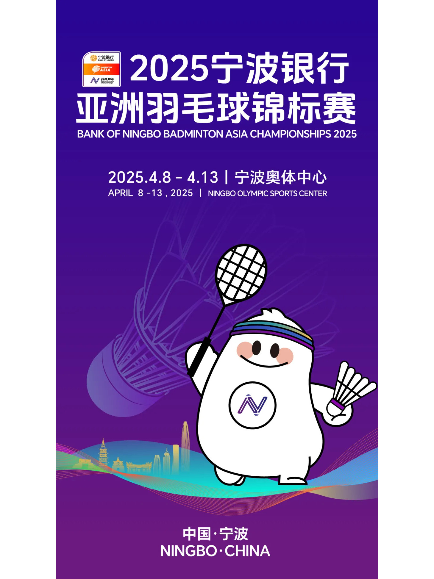 关于全球瞩目！羽毛球赛事即将收官的信息