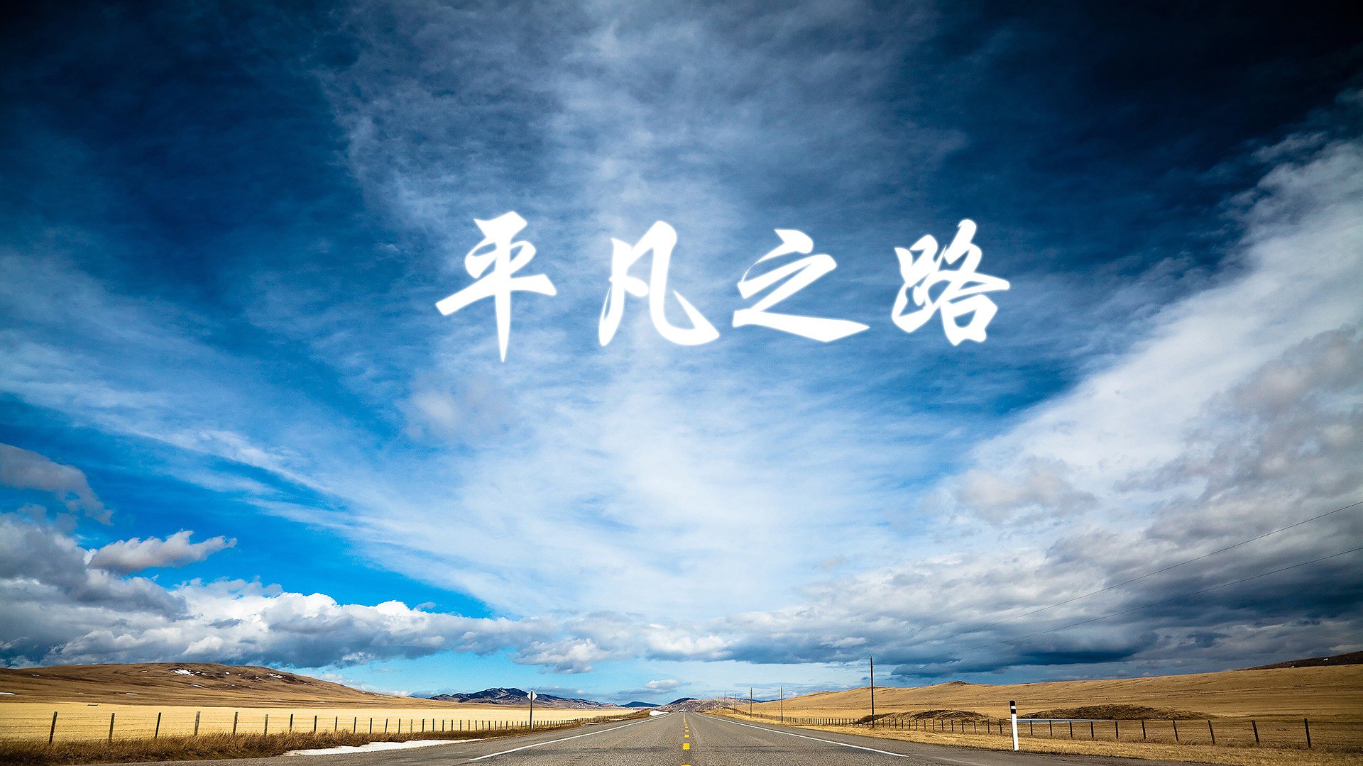 血色月光下，三分钟的韩国之夜，库尔图瓦与一次唯一的颠覆